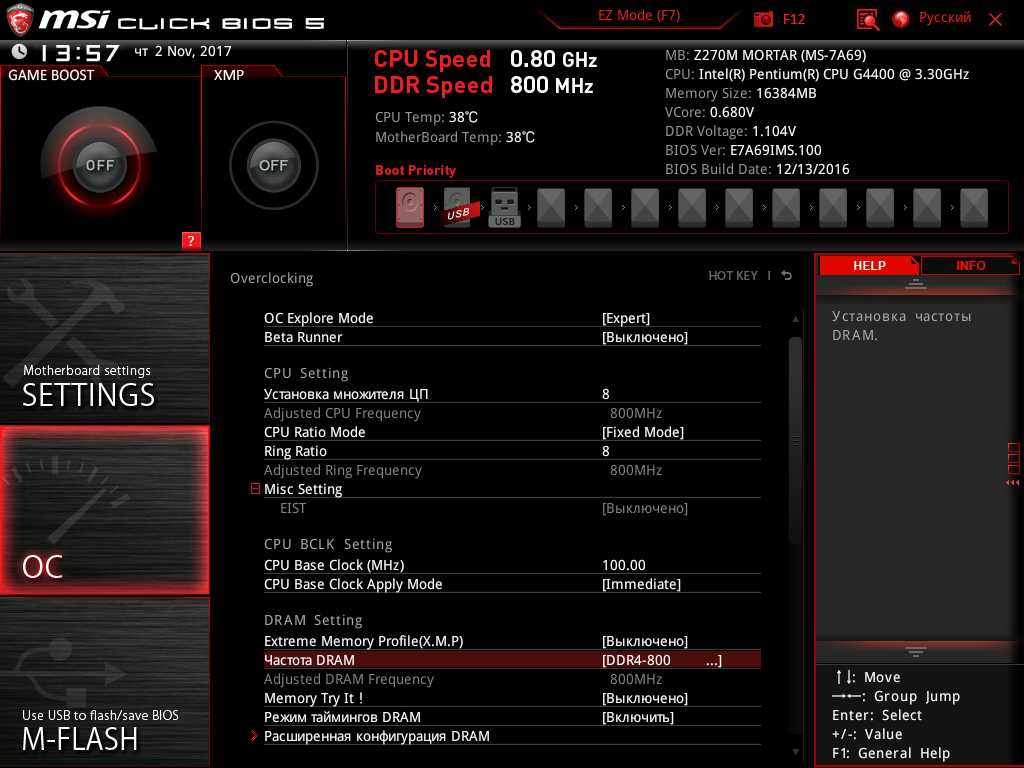 Bios 5. A320 MSI BIOS. Биос MSI a320m-a Pro. BIOS MSI a320m-a Pro модифицированный биос. Dram Voltage на MSI b450.