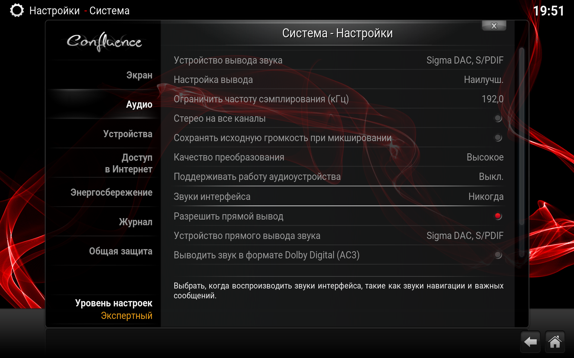 стим вывод звука фото 87