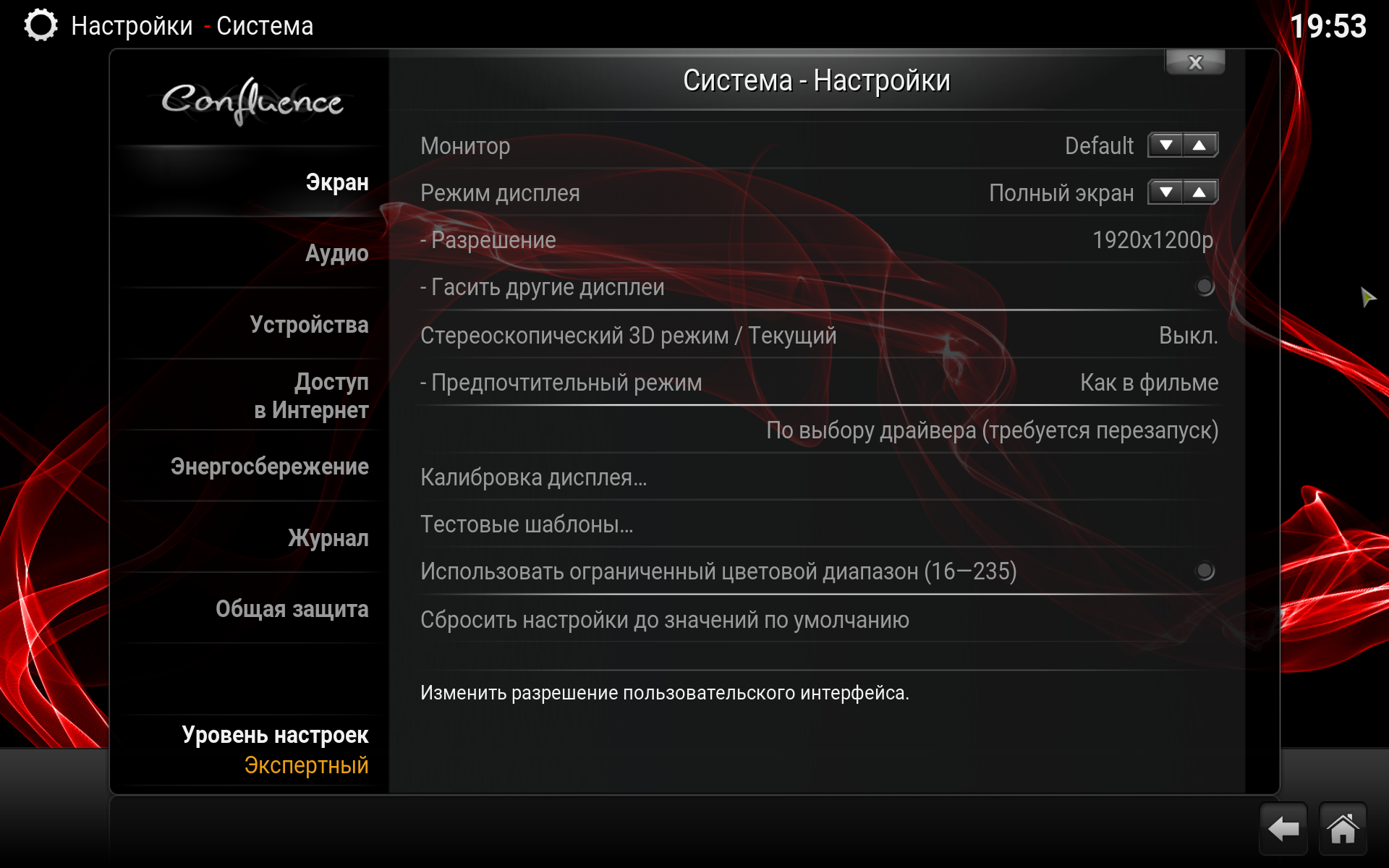 Настрой систему. Дефолтные настройки графики. Настройка дисплея AMD. Стандартные настройки дисплея AMD. Дефолт настройки.